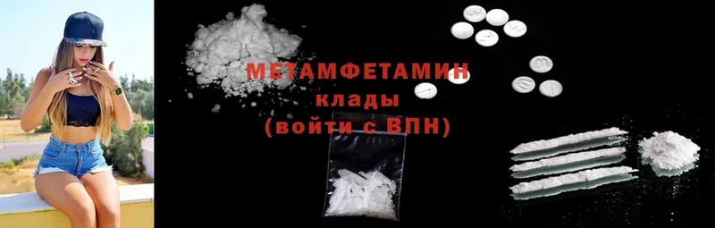 Метамфетамин Methamphetamine  дарк нет состав  Санкт-Петербург  мега вход 